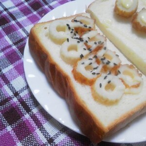 胡麻マヨちくわトースト＊＊